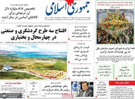 گزیده روزنامه های 11 دی 1404