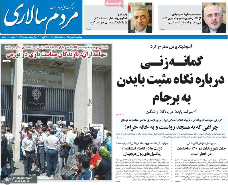 گزیده روزنامه های 1 بهمن 1399