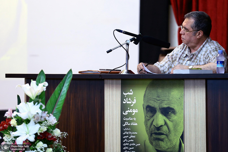 شب بزرگداشت «فرشاد مومنی»