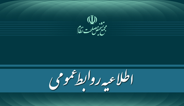 مجمع تشخیص به اظهارات فتاح و محسن هاشمی درباره کاخ مرمر پاسخ داد