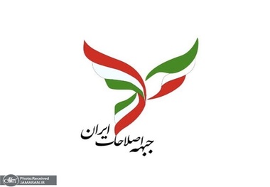 بیانیه جبهه اصلاحات ایران در‌باره عملیات بزرگ و غافلگیر کننده‌ مبارزان فلسطینی