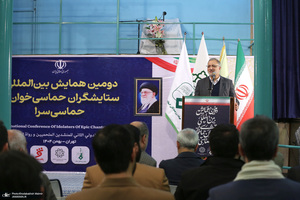 دومین همایش بین المللی ستایشگران حماسی خوان و حماسی ساز در حسینیه جماران- 2