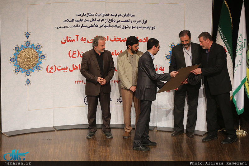 یادمان مصحف اهدایی به آستان مقدس امامین جوادین(ع) به نیابت از شهدای مدافع حرم اهل بیت(ع)