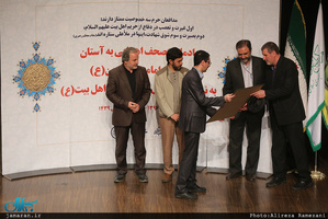 یادمان مصحف اهدایی به آستان مقدس امامین جوادین(ع) به نیابت از شهدای مدافع حرم اهل بیت(ع)