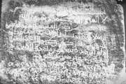 عکسی از کهن‌ترین سنگ‌نوشته به زبان فارسی نو 