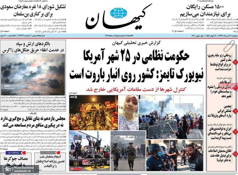 گزیده روزنامه های 12 خرداد 1399
