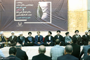 مراسم چهاردهمین سالگرد رحلت همسر امام خمینی و سی‌امین سالگرد ارتحال مرحوم حاج سیداحمد خمینی (ره)