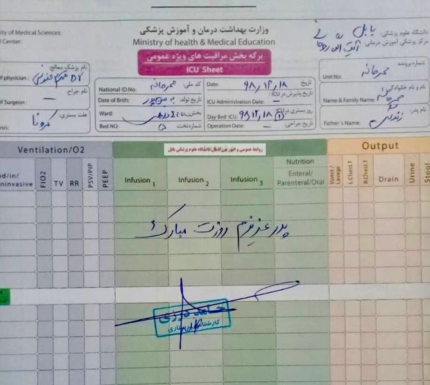 گرامیداشت روز پدر در بیمارستان‌های کرونایی بابل