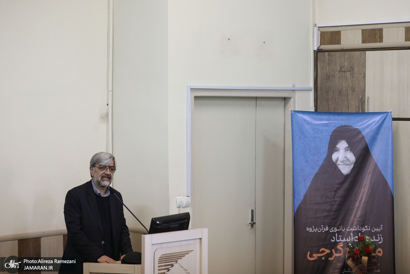 مراسم نکوداشت منیر گرجی