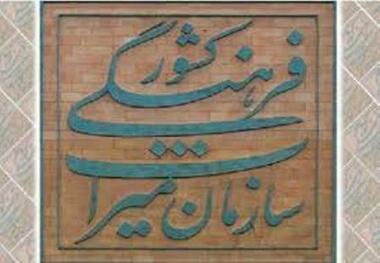 کشف سکه تاریخی در چهارمحال و بختیاری