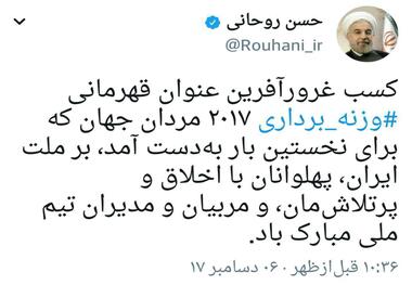 پیام تبریک رئیس‌جمهور برای قهرمانی تیم وزنه‌برداری در مسابقات جهانی