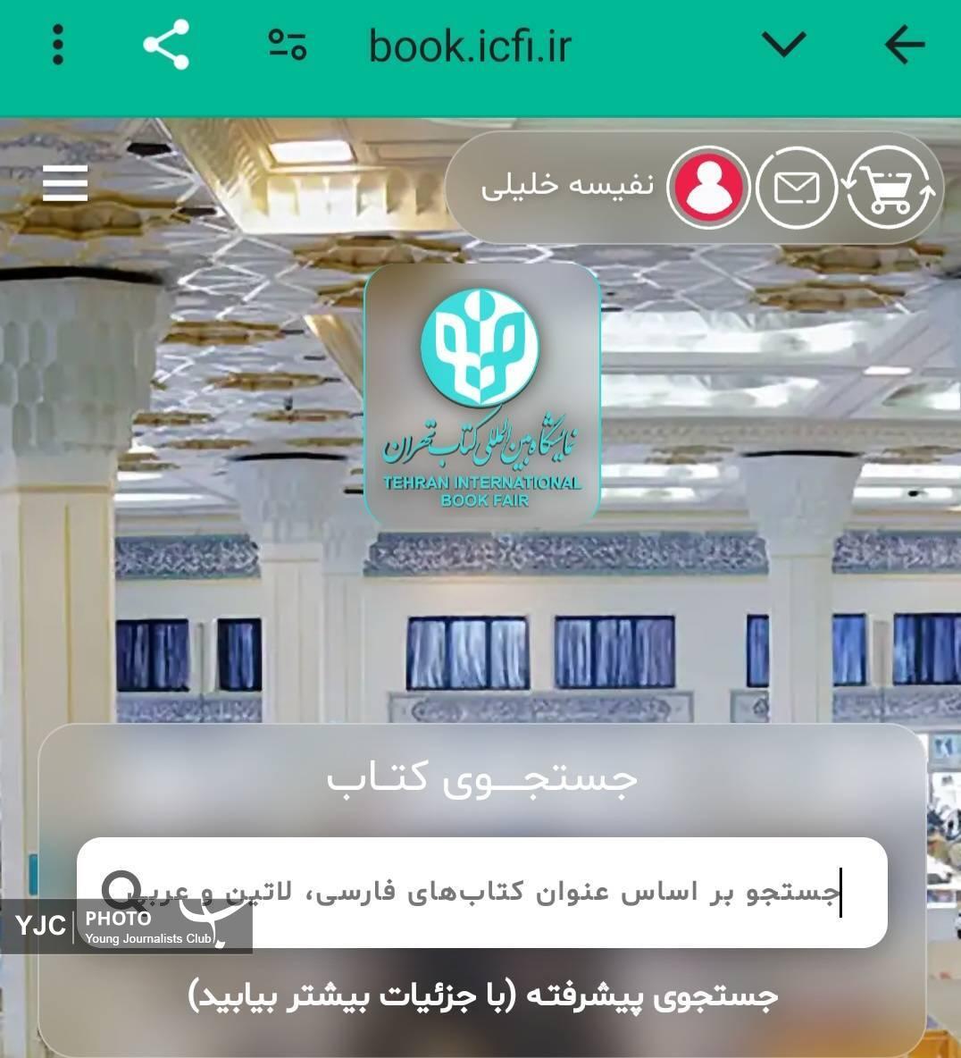 یارانه