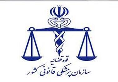 یکی از زنان آسیب دیده ایرانشهری به پزشکی قانونی رفت  