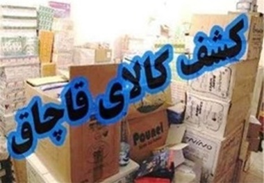 کالاهای قاچاق به ارزش بیش از 21 میلیارد ریال به مقصد نرسید