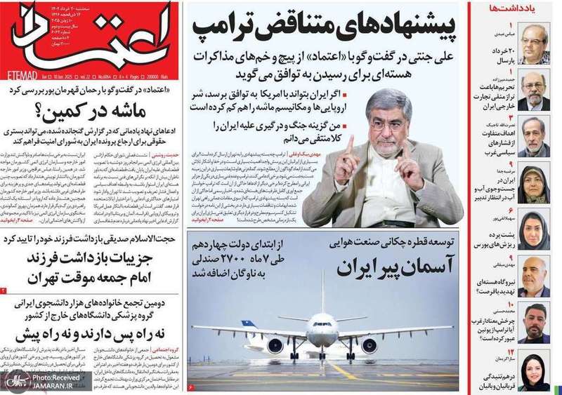 گزیده روزنامه های 20 خرداد 1404