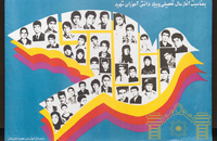 پوسترهایی از دوران انقلاب اسلامی برای گرامیداشت حادثه خونین ۱۳ آبان سال ۱۳۵۷ (11)