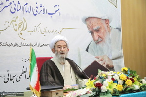 نکوداشت هفتادمین سال تالیف کتاب «منتخب الاثر فی الامام الثانی عشر» تالیف آیت الله صافی گلپایگانی (ره)
