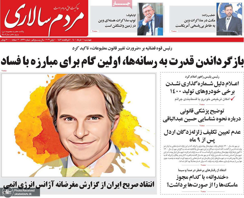 گزیده روزنامه های 11 خرداد 1401