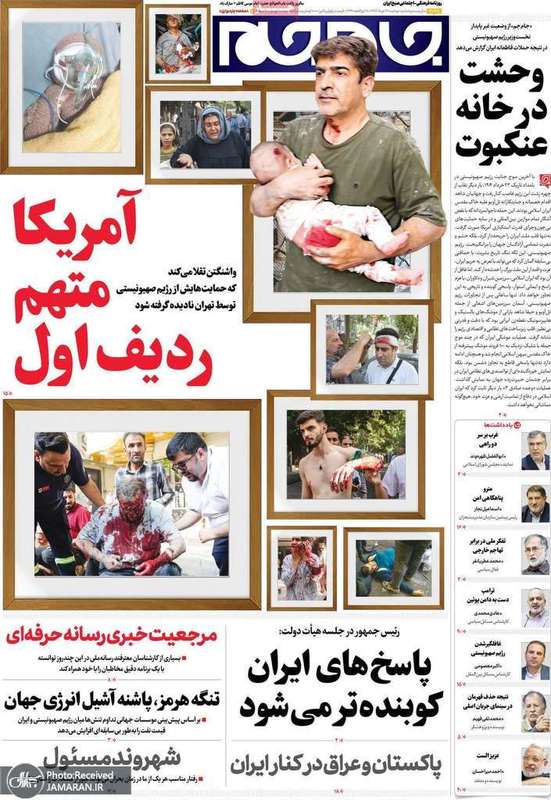 گزیده روزنامه های 26 خرداد 1404