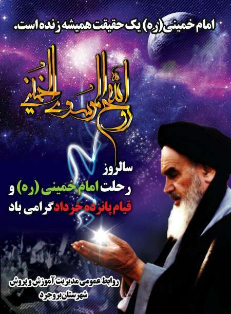 امام خمینی (ره) از بزرگترین عالمان عصر حاضر بودند