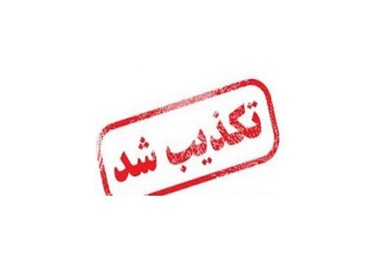 دادستان گرمسار: هیچ فردی در سطح شهرستان در رابطه با انتشار کلیپ احضار و دستگیر نشده است