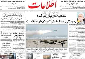 گزیده روزنامه های 31 خرداد 1399