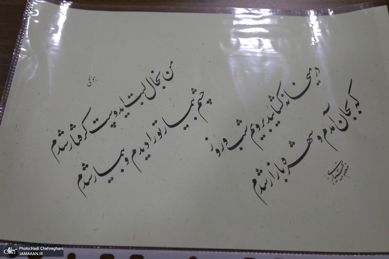 اهدا آثار برتر خوشنویسان به موسسه تنظیم و نشر آثار امام خمینی (س) نمایندگی قم