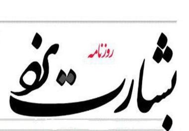 ضرورت حمایت از صنایع داخلی