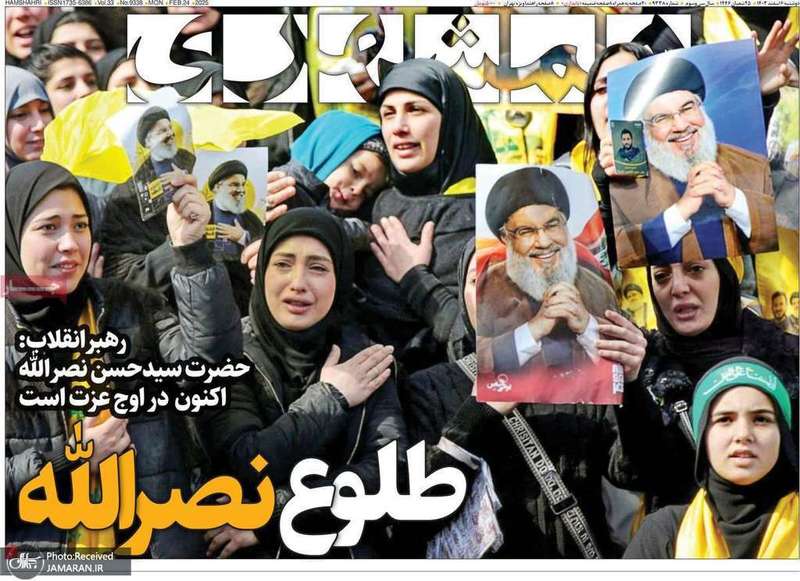 گزیده روزنامه های 6 اسفند 1403