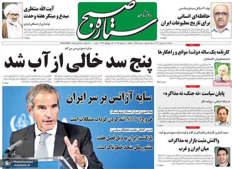 گزیده روزنامه های 18 شهریور 1404