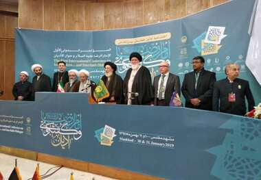 همایش بین المللی امام رضا (ع) و گفت و گوی ادیان پایان یافت