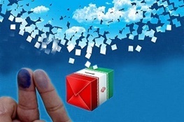 انتخابات الکترونیک شورا در ۱۰ شهر اصفهان  مردم کد کاندیدا را همراه داشته باشند