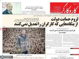 گزيده روزنامه های 5 اردیبهشت 1405