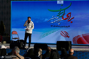 رويداد سرچشمه هنر،براى ايران