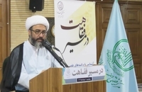 همایش در مسیر فقاهت (46)