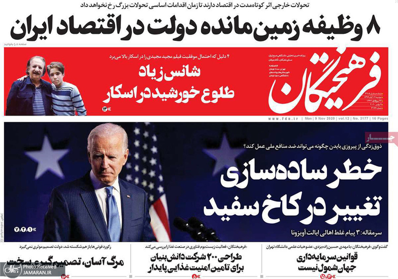 گزیده روزنامه های 19 آبان 1399