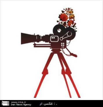 هفتمین جشنواره ملی فیلم دانشجویی در دانشگاه سیستان و بلوچستان به کارخود پایان داد