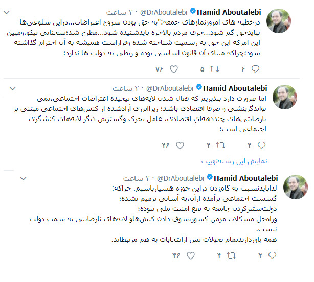 دولت‌ستیزکردن جامعه به نفع امنیت ملی نیست