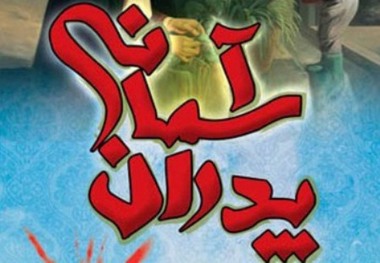 استان یزد سه هزار  و 850 پدر آسمانی دارد