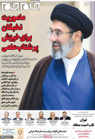  گزیده روزنامه های 5 آبان 1405 