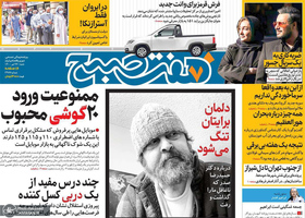 گزیده روزنامه های 26 تیر 1400