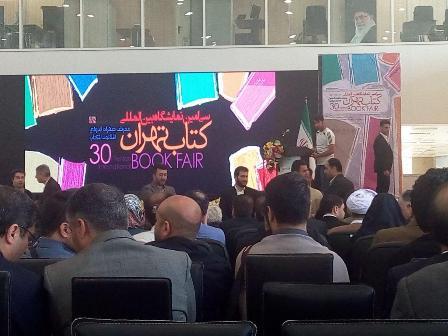 سی امین نمایشگاه بین المللی کتاب تهران افتتاح شد