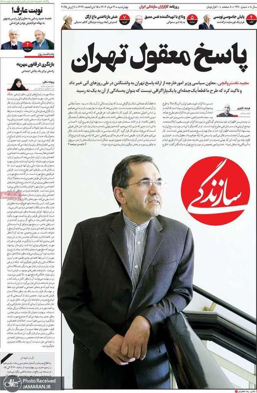 گزیده روزنامه های 21 خرداد 1404