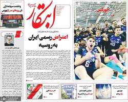 گزیده روزنامه های 27 تیر 1402
