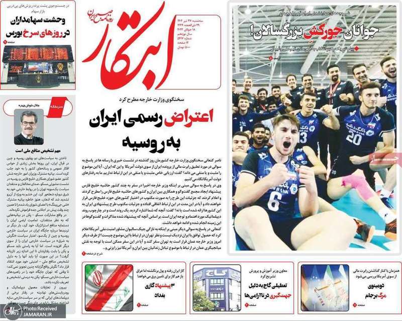 گزیده روزنامه های 27 تیر 1402