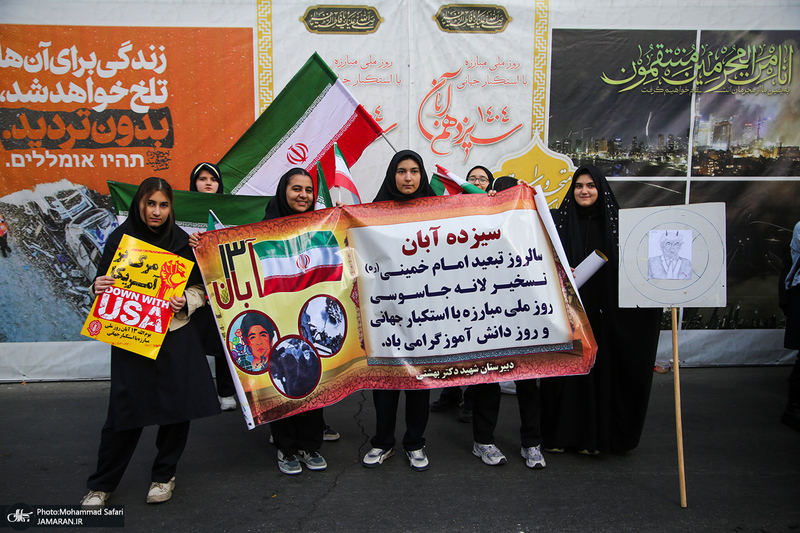 راهپیمایی باشکوه 13 آبان در تهران - 1