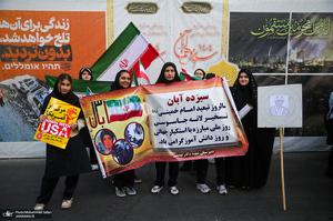 راهپیمایی باشکوه 13 آبان در تهران - 1