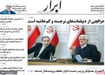 گزیده روزنامه های 6 مرداد 1405