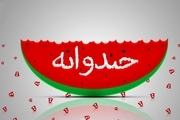 تلویزیون با «خندوانه» خداحافظی نمی کند
