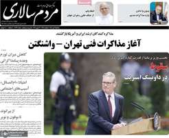 گزیده روزنامه های 2 تیر 1405
